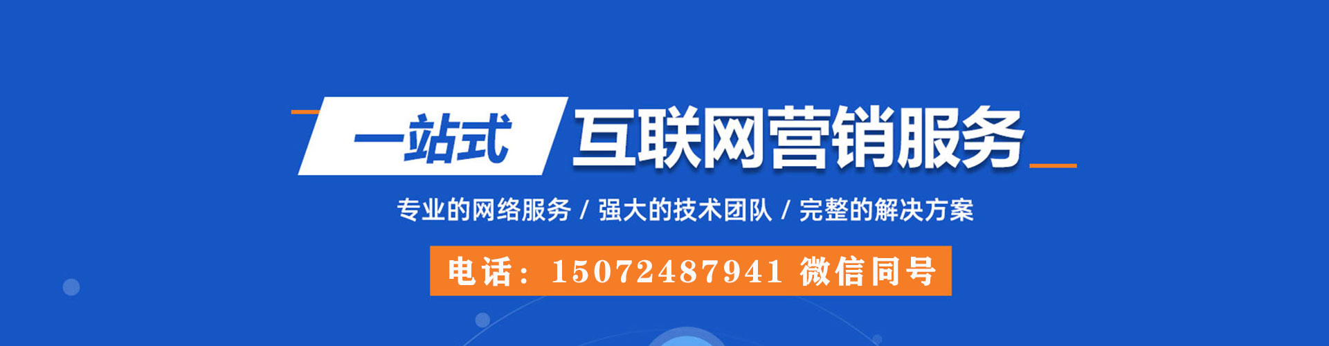 长白百度竞价包年